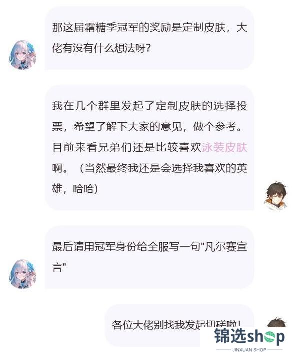 《命运圣契》终极加冕 