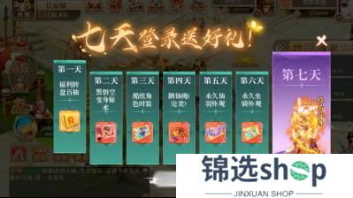 《逍遥剑（0.1折免费版）》新手攻略