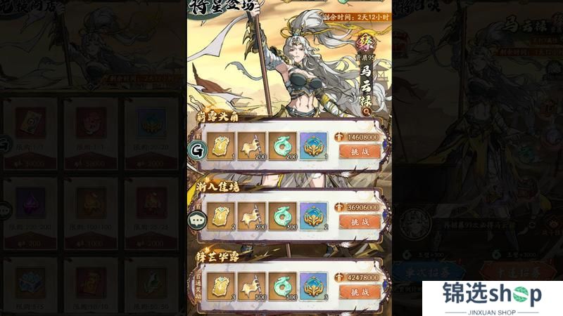 《群英风华录》全新武将马云禄震撼登场！