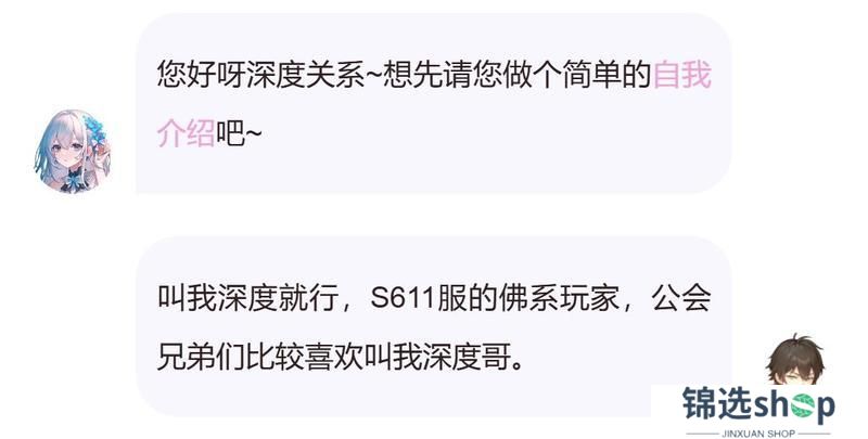 《命运圣契》终极加冕 