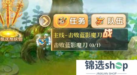 《逍遥剑（0.1折免费版）》新手攻略