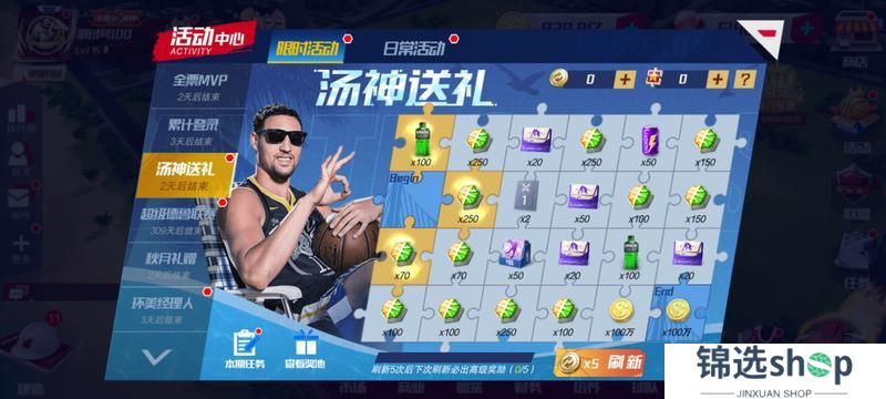 《美职篮篮球大师》冲框远射齐出镜 内线霸主再归来！