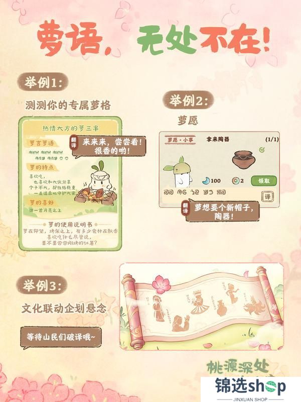 特别揭秘！“萝语词典”首次公开！
