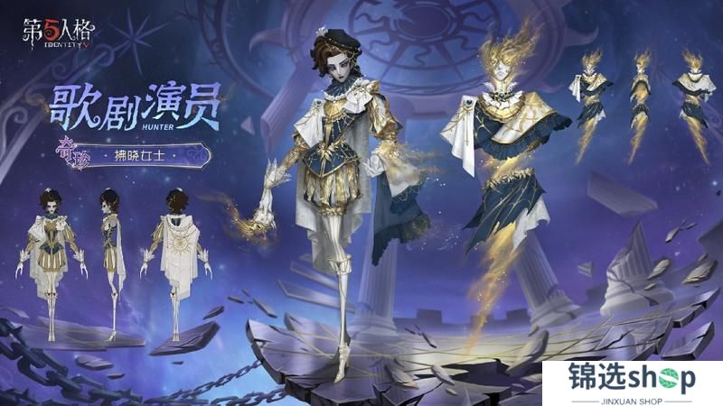 《第五人格》绯梦吟晓  第三十七赛季·精华3即将上线！