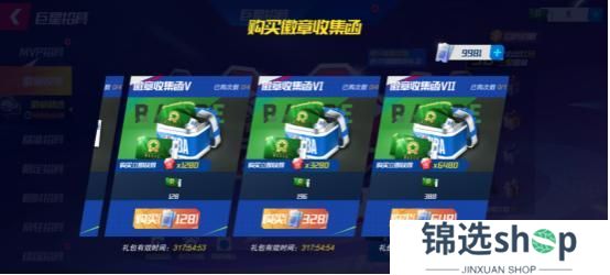 《美职篮篮球大师》冲框远射齐出镜 内线霸主再归来！
