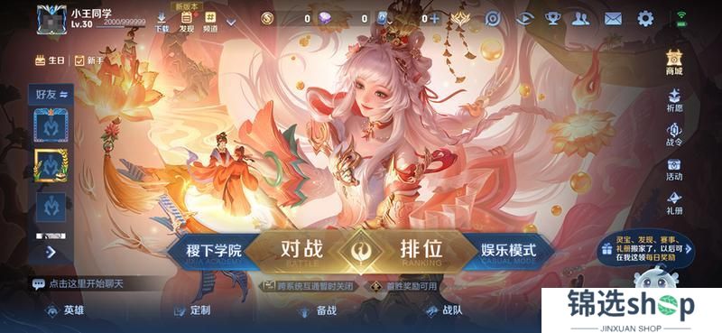 《王者荣耀》3月27日正式服S39赛季“妙手空空”版本更新公告