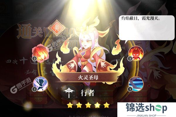 六界召唤师下载