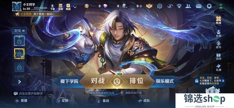 《王者荣耀》3月27日正式服S39赛季“妙手空空”版本更新公告