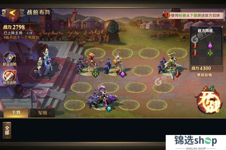 少年三国志零下载