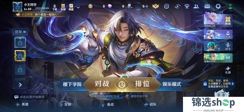 《王者荣耀》3月27日正式服S39赛季“妙手空空”版本更新公告