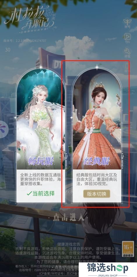【公告通知】3D经典服版本的切换入口在这里！