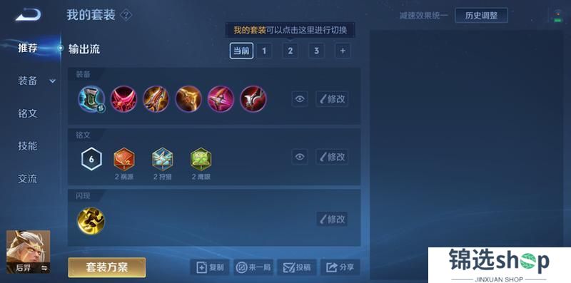《王者荣耀》3月27日正式服S39赛季“妙手空空”版本更新公告