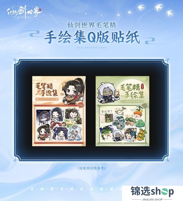周边上新限时优惠 