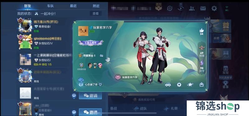 《王者荣耀》3月27日正式服S39赛季“妙手空空”版本更新公告