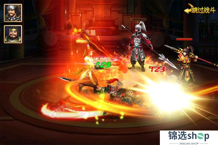 胡莱三国2下载
