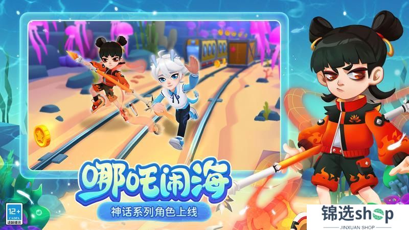【版本更新】畅游蔚蓝奇境，探秘深海传说