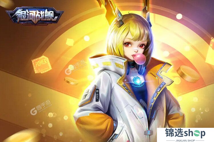 银河战舰下载