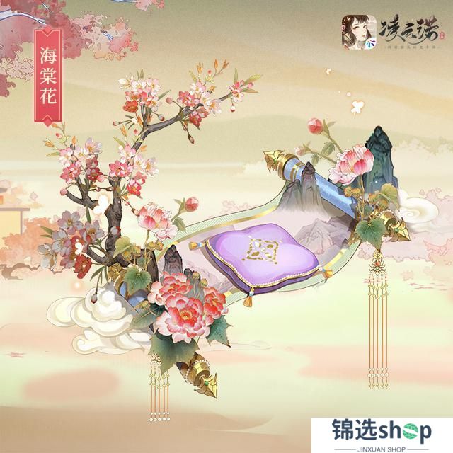 《凌云诺》3月27日不停服更新公告