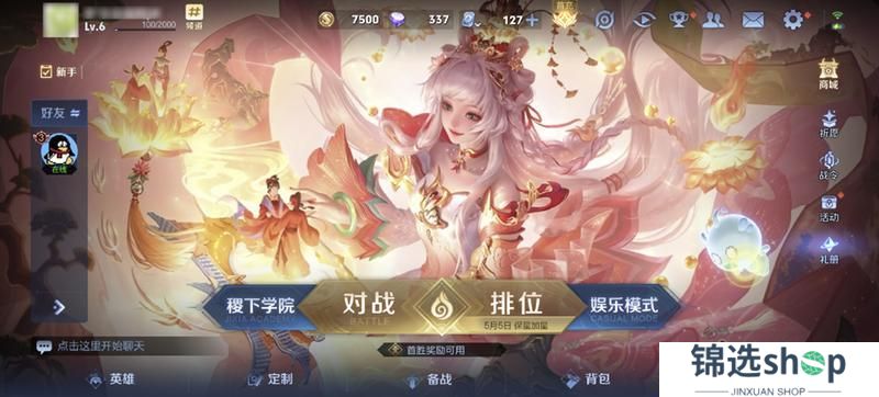 《王者荣耀》3月27日正式服S39赛季“妙手空空”版本更新公告