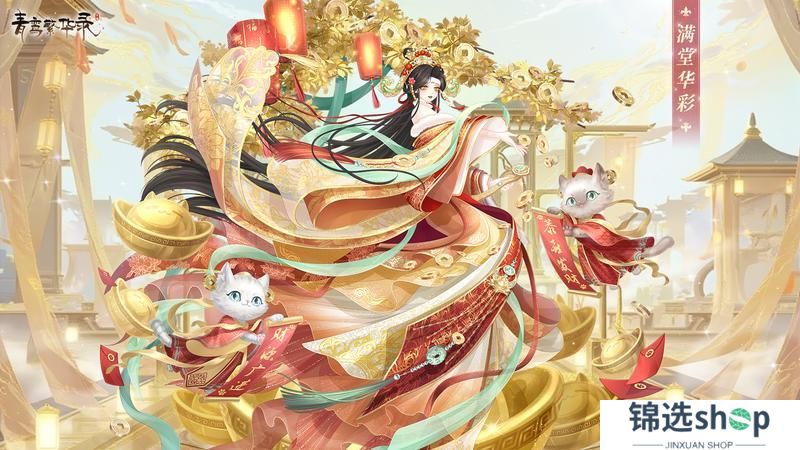 财神血统：福禄盈门，天降财神【原文有视频】