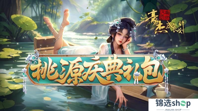 版本福利合集丨3月27日四周年庆典开启，礼包&兑换码收集帖