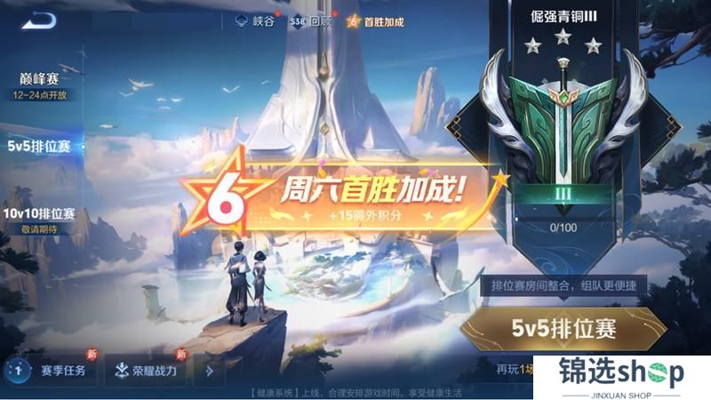 《王者荣耀》3月27日正式服S39赛季“妙手空空”版本更新公告