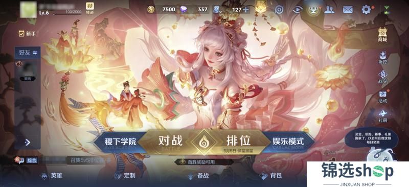 《王者荣耀》3月27日正式服S39赛季“妙手空空”版本更新公告