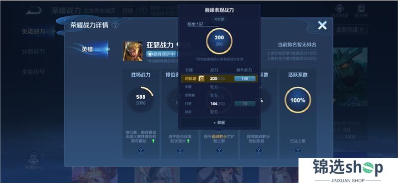 《王者荣耀》3月27日正式服S39赛季“妙手空空”版本更新公告