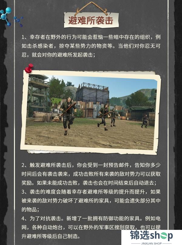 《明日之后》共创特别季3月26日更新公告