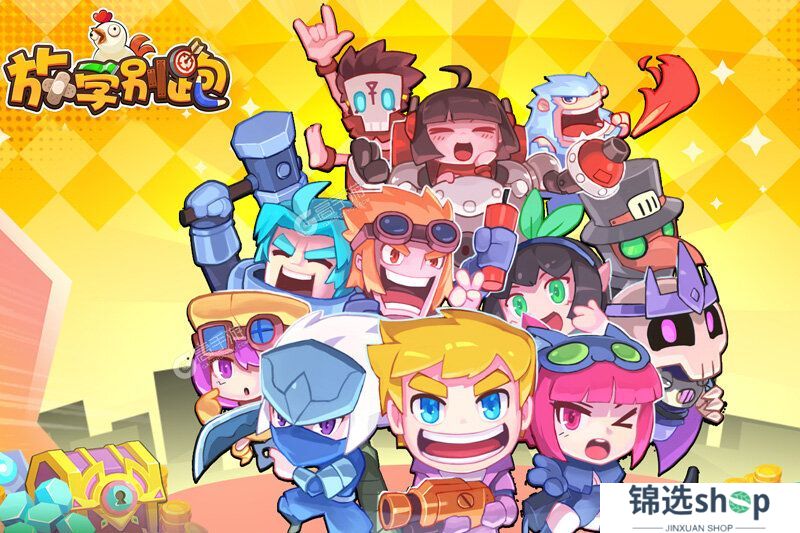 放学别跑下载