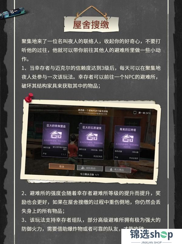 《明日之后》共创特别季3月26日更新公告