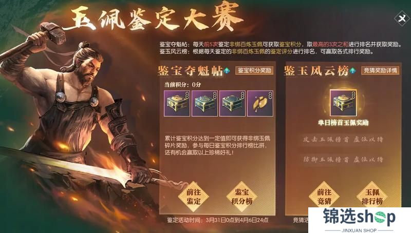 《逆水寒》3月27日更新公告