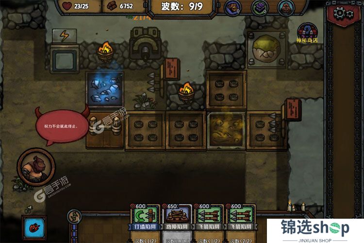 最终坚守下载