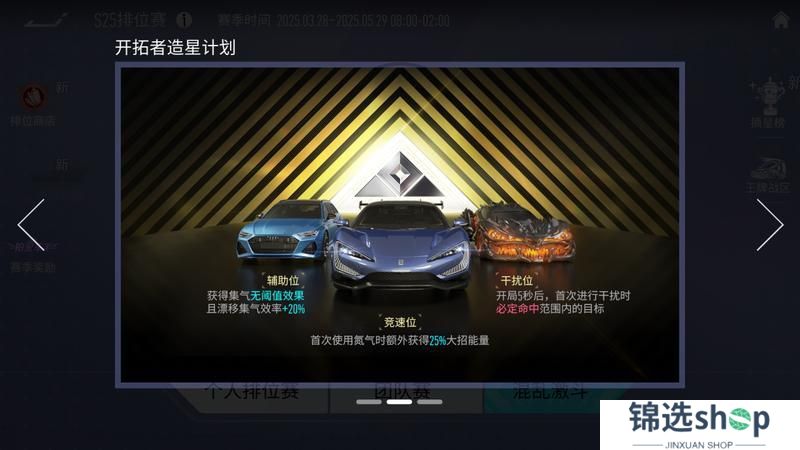 《王牌竞速》S26新赛季即将开启