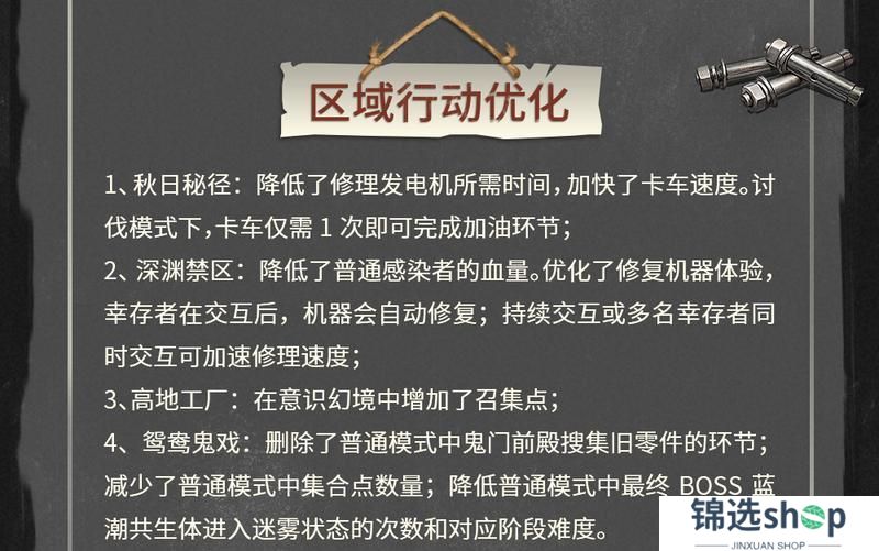 《明日之后》更新公告晶化入侵席卷诡楼等多项优化