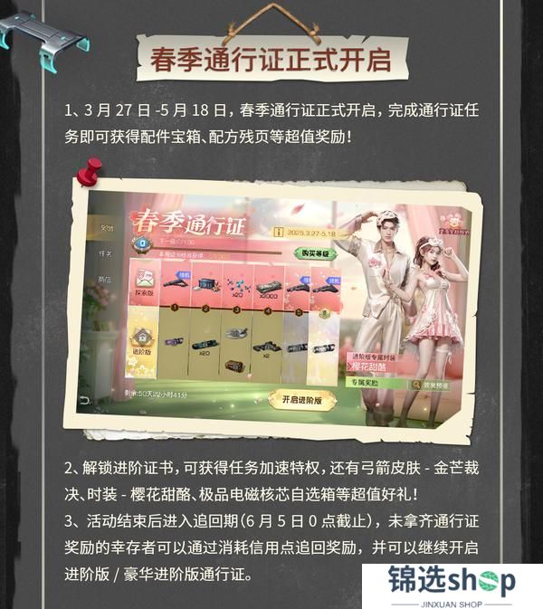 《明日之后》更新公告晶化入侵席卷诡楼等多项优化