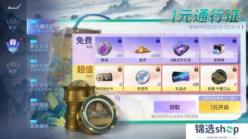 《王牌竞速》S26新赛季即将开启