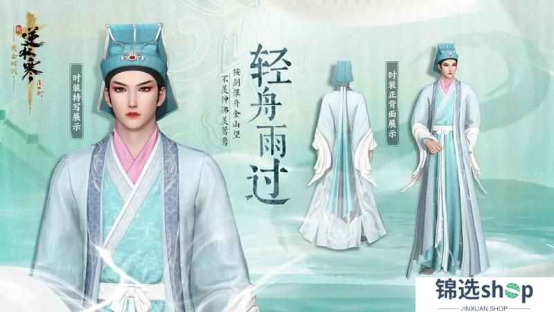 《逆水寒》3月27日更新公告