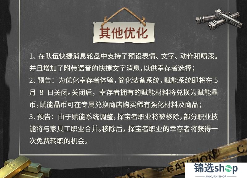 《明日之后》更新公告晶化入侵席卷诡楼等多项优化