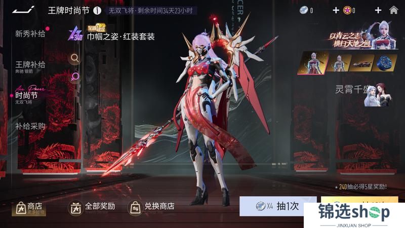 《王牌竞速》S26新赛季即将开启