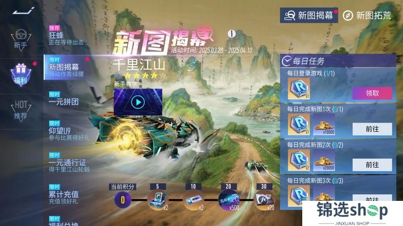 《王牌竞速》S26新赛季即将开启