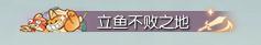 《逆水寒》3月27日更新公告