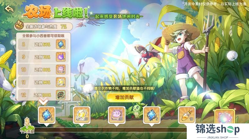 《西普大陆》3月28日版本前瞻
