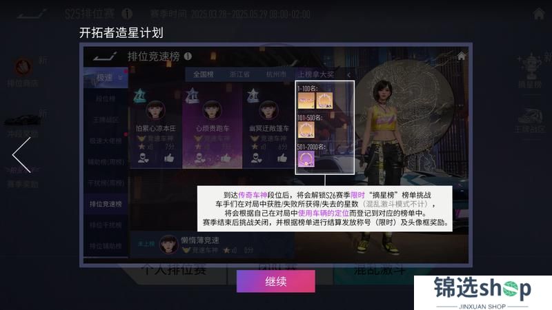 《王牌竞速》S26新赛季即将开启