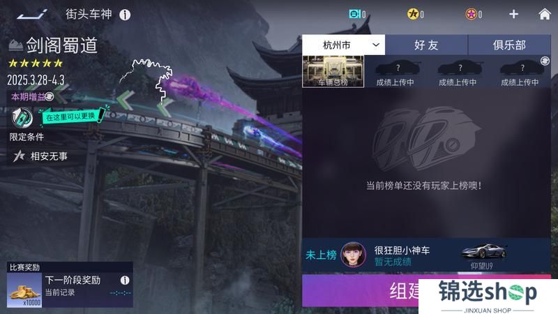 《王牌竞速》S26新赛季即将开启