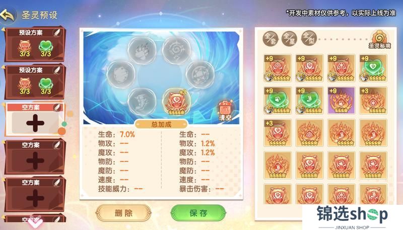 《西普大陆》3月28日版本前瞻