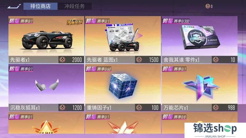 《王牌竞速》S26新赛季即将开启