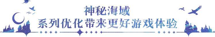 《永夜降临：复苏》更新公告｜莉莉丝登场 PVP专属属性来袭