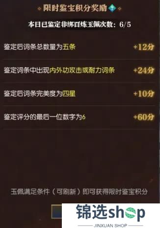 《逆水寒》3月27日更新公告