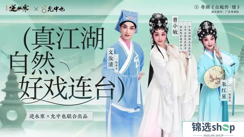 《逆水寒》3月27日更新公告